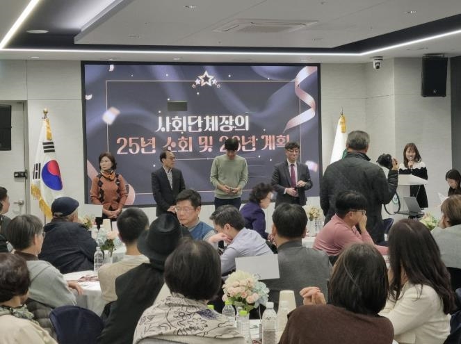 과천시, 7개 동 사회단체 송년회 개최…한 해 성과 공유와 협력 다짐