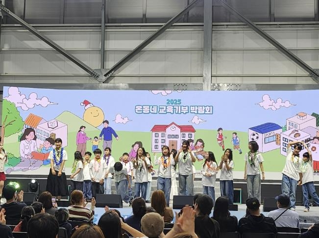 동두천양주교육지원청, 뮤지컬 공연 공유학교 온동네 교육기부 박람회에서 갈라쇼