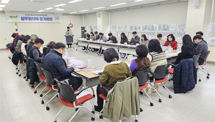 횡성군지역사회보장협의체 4분기 실무협의체 정기회의 개최