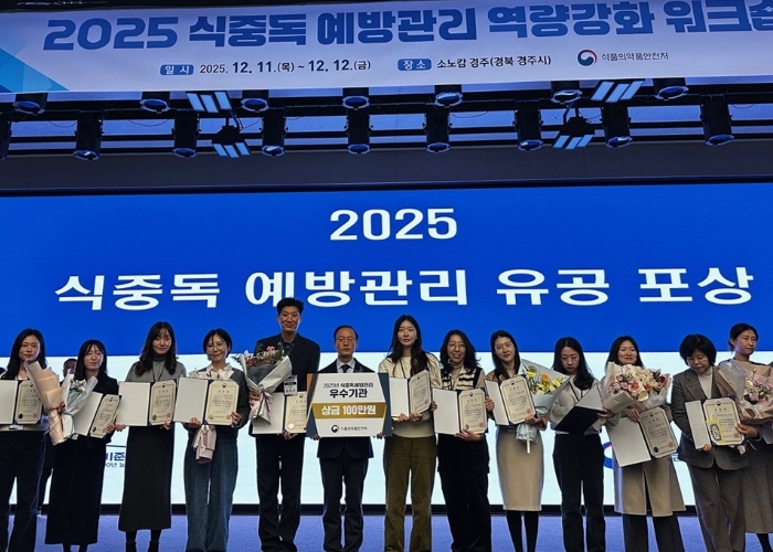 안양시, 식약처 주관 ‘식중독 예방관리’ 우수기관 표창 받아