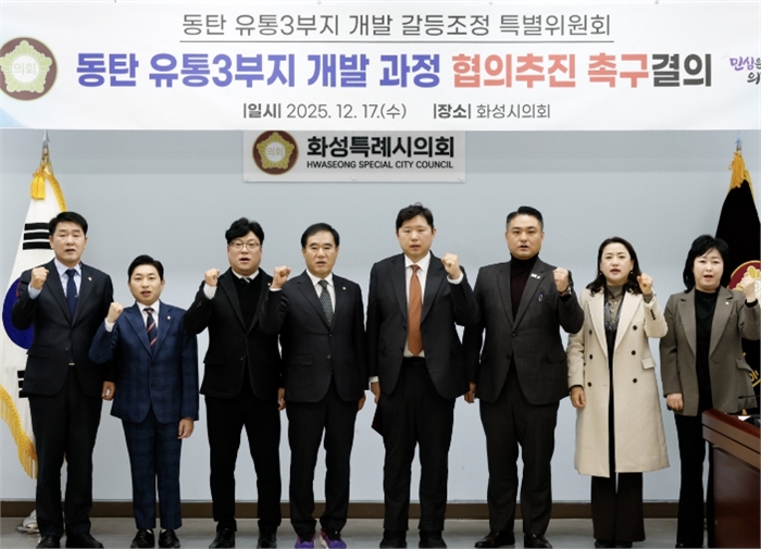 결의문 발표 퍼포먼스