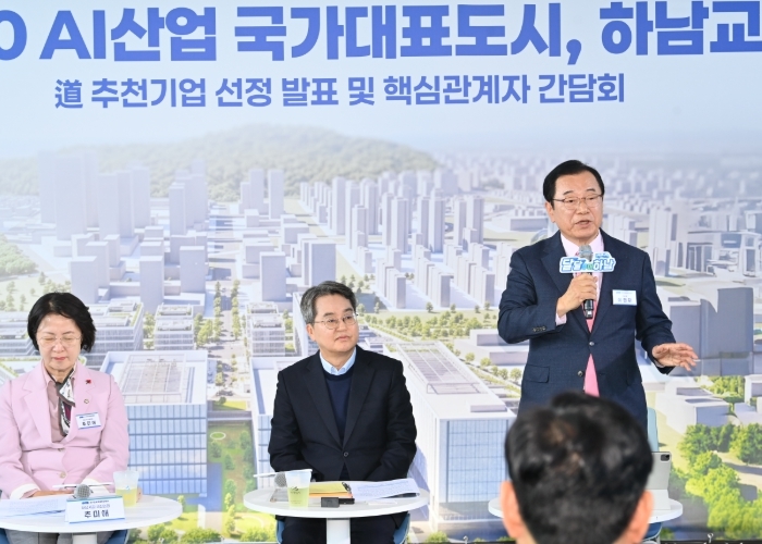 하남 교산신도시, 3조원 AI 클러스터 들어선다.