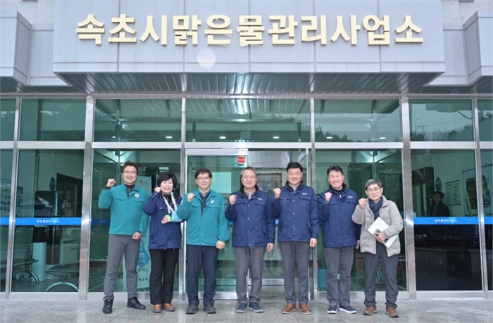 상수원대책특별위원회 현장방문