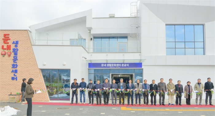둔내’ 생활문화센터 준공식을 개최했다.