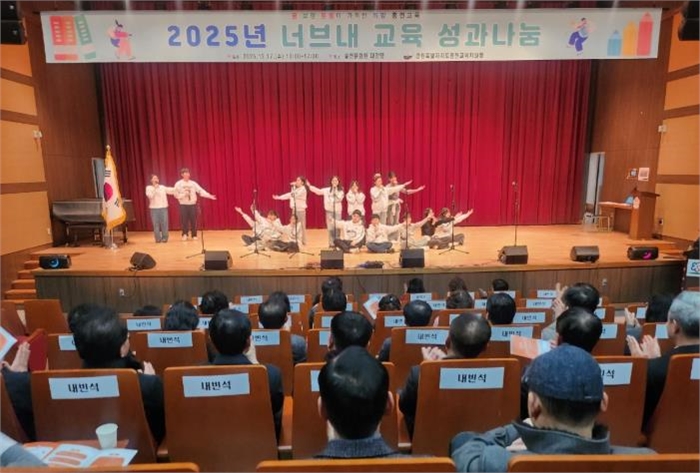 홍천교육지원청, 2026년 너브내 교육 성과 나눔 개최 