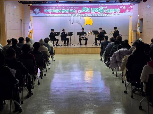 2025년 양평군 용문면 주민자치위원회 송년음악회 성료