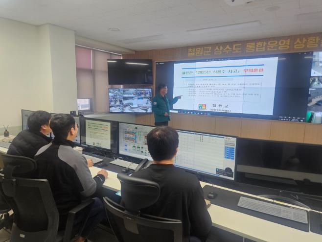 정수장 수질 사고 상황 가정, 재난 상황 위기대응 역량강화 훈련