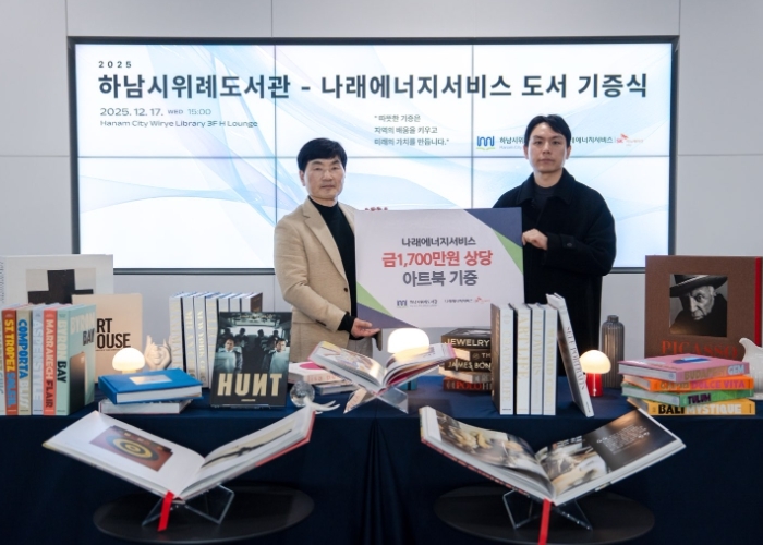 17일 위례도서관에서 열린 도서 기증식에서 최용호 하남시 평생교육원장(사진 왼쪽)과 우상직 나래에너지서비스 경영지원팀장(사진 오른쪽)이 기념사진을 촬영하고 있다.