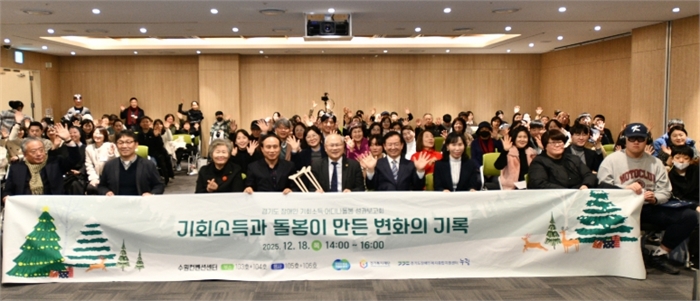 장애인기회소득 행사