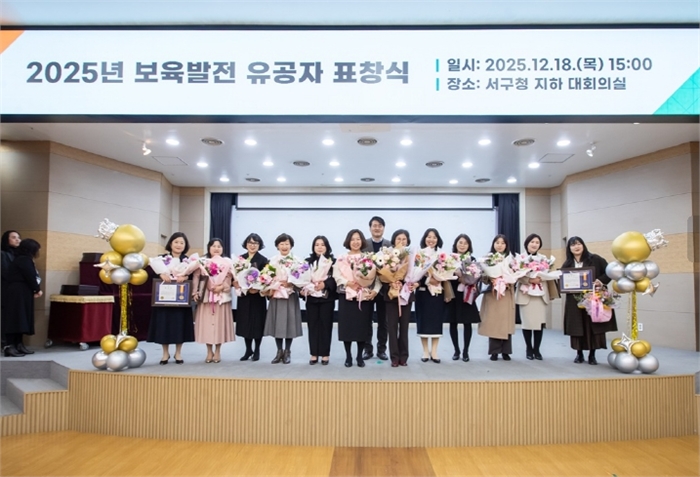 2025년 보육사업 발전 유공자 표창 수여