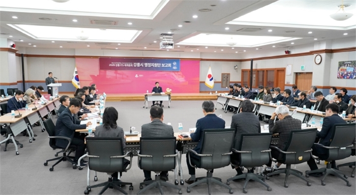 2026 ITS 세계총회 강릉시 행정지원단 점검회의 개최