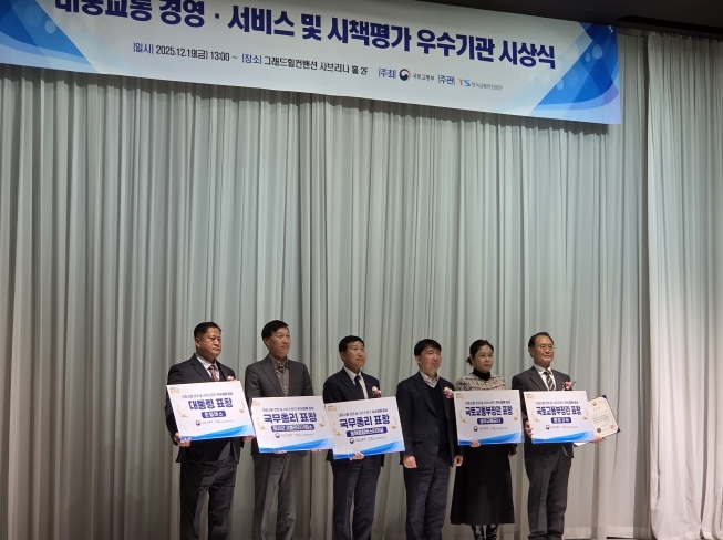 동해종합버스터미널, 대중교통 서비스 우수성 인정..국무총리 표창 수상