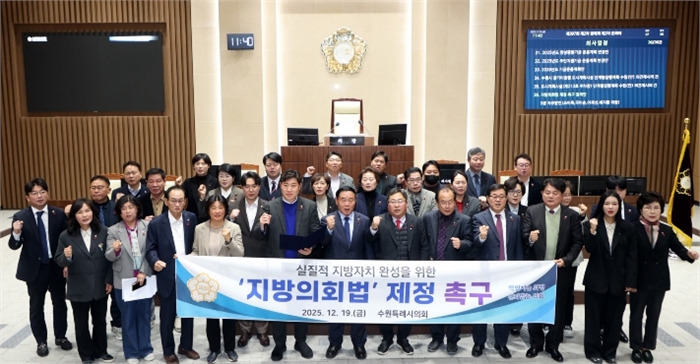 지방의회법 제정 촉구 결의안
