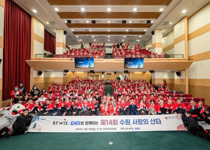 제14회 수원 사랑의 산타 참가자들이 함께하고 있다. 