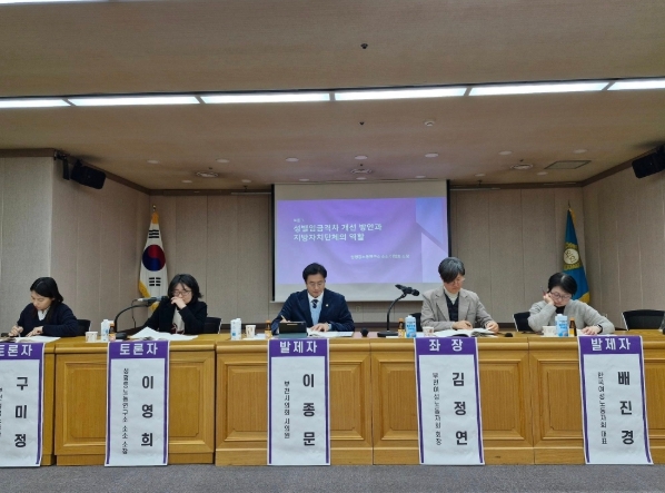 이종문 부천시의원(진보당, 약대동·중1·2·3·4동)이 18일 오후2시 부천시의회 대회의실에서 열린 ‘「부천시 성별임금격차개선 조례」제정 토론회’에서 발표하고 있다.