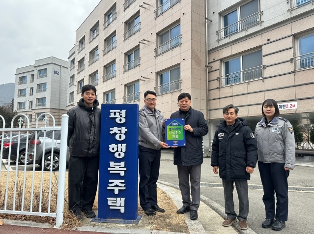 “범죄예방 우수시설” 2회 연속 인증