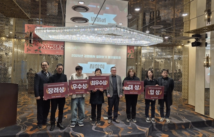 인제 산양마을, 2025년 강원에서 살아보기 사례발표회 최우수상 수상