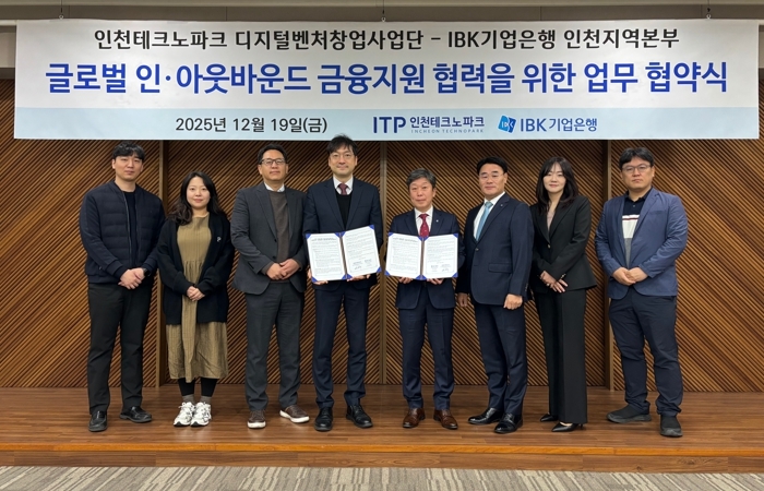 정승수 인천TP 디지털벤처창업사업단장(왼쪽에서 네 번째)와 김봉환 IBK기업은행 인천지역본부장(왼쪽에서 다섯 번째)가 기념 촬영을 하고 있다.