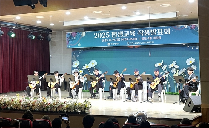 인천시설공단 인천노인종합문화회관은 지난 19일 한 해 동안의 교육 프로그램 성과를 공유하는 『2025년 평생교육 프로그램 작품발표회』를 개최했다.