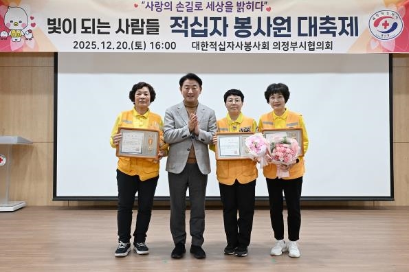 김동근 시장이 12월 20일 ‘적십자 봉사원 대축제’ 행사에서 표창 수상자들과 기념사진을 찍고 있다.
