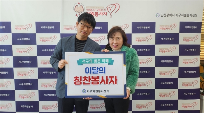 ‘서구 자원봉사 칭찬릴레이’, 192번째 주인공에 이은숙 자원봉사자 선정