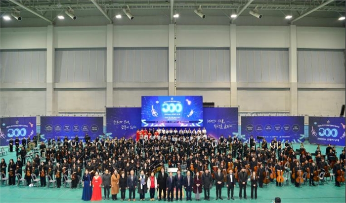 2025 제3회 횡성교향악 대축제 300인의 클래식 무대