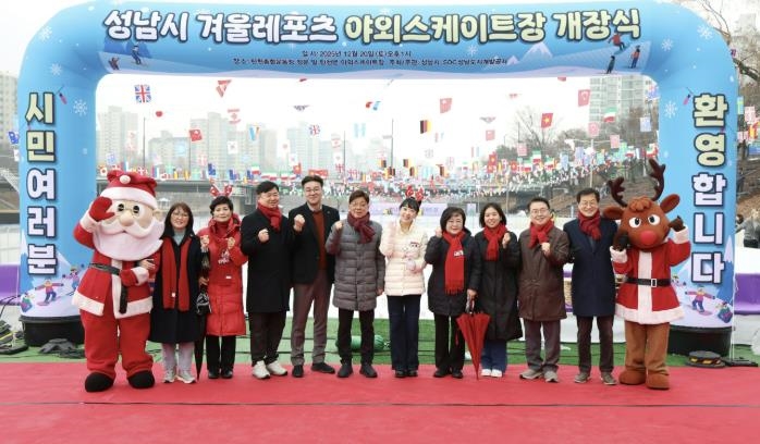 성남시의회, 성남시 겨울레포츠 야외스케이트장 개장식 참석
