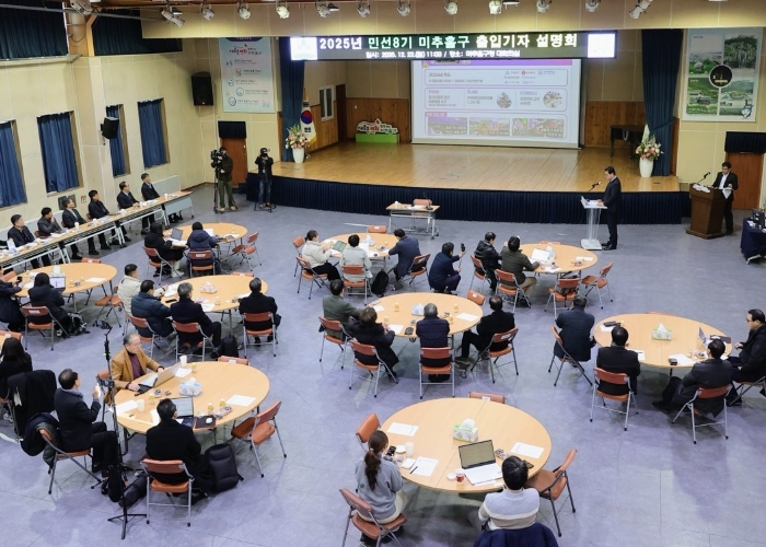 미추홀구, 민선 8기 출범 이후 3년 성과 공유…미래 비전 제시