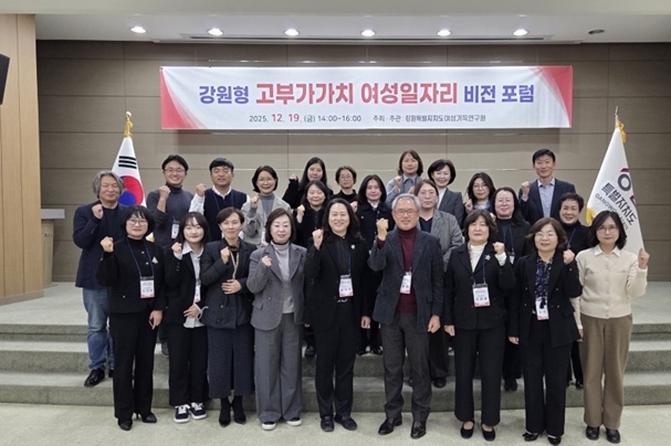 강원형 고부가가치 여성일자리 비전 포럼 