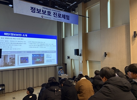 ‘문화체육관광 사이버안전센터’ 현장 방문