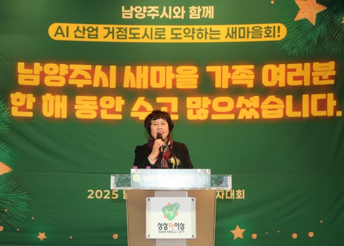 남양주시의회, 2025년 남양주시 새마을지도자 대회 참석