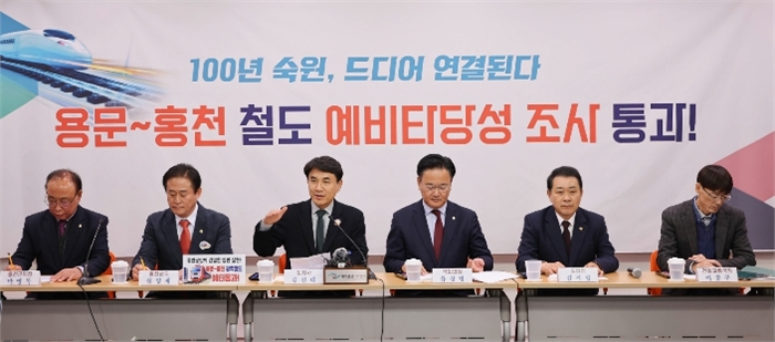 용문~홍천 광역철도 예타 통과 브리핑