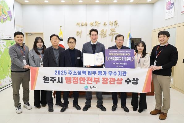 원주시, 주소정책 업무 평가 '행정안전부장관 표창' 수상