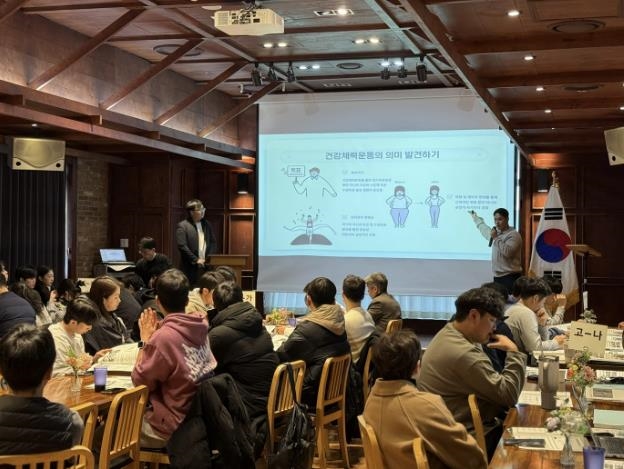 경기도안양과천교육지원청, 학교체육 수업나눔 공유회 개최