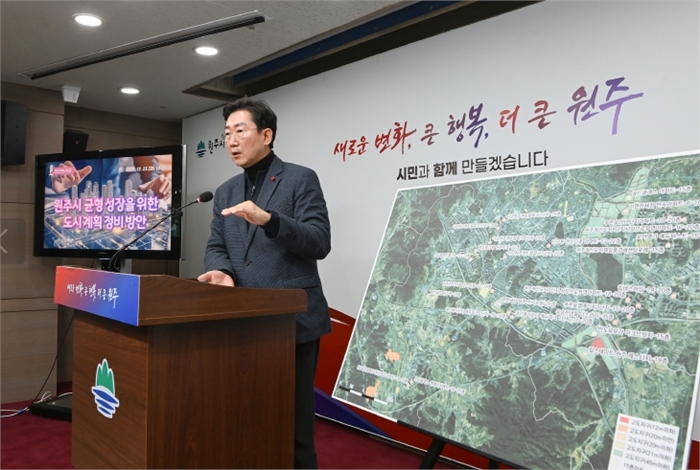 원주시 균형 성장을 위한 도시계획 정비 방안