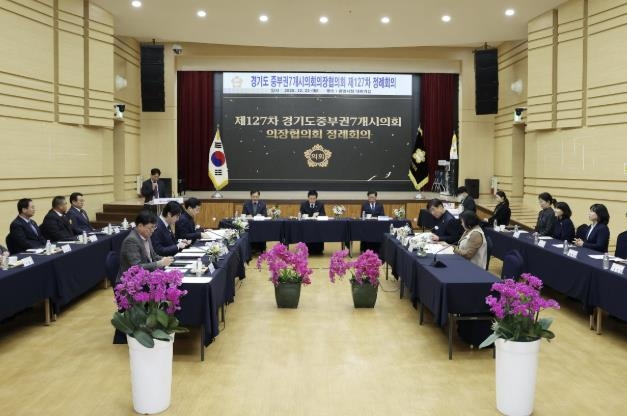 경기도 중부권 의장협의회 광명서 개최…지방의회 협력 강화 논의