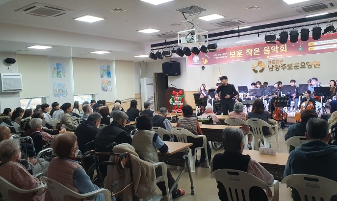 경기북부보훈지청, 연말 맞아 남양주보훈요양원서 ‘보훈 작은 음악회’ 개최