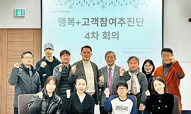 고객참여추진단 4차 회의 