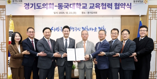 교육협력 및 학술교류를 위한 업무협약 체결