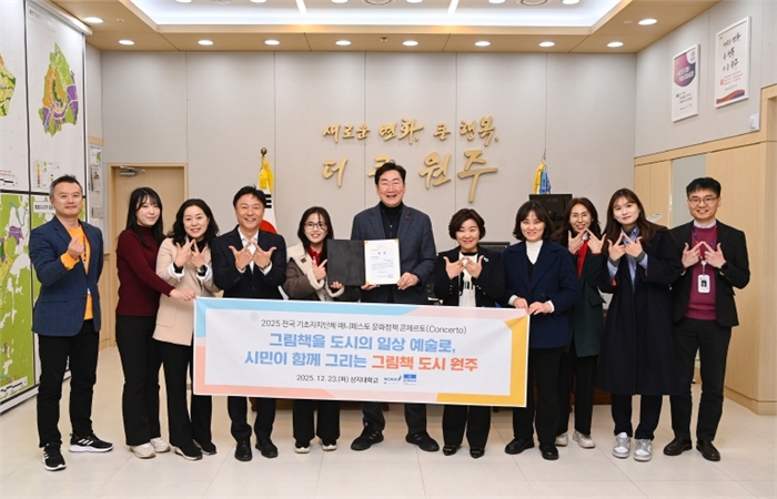 원주시, 전국 기초자치단체 문화정책 콘체르토 성황리 마무리