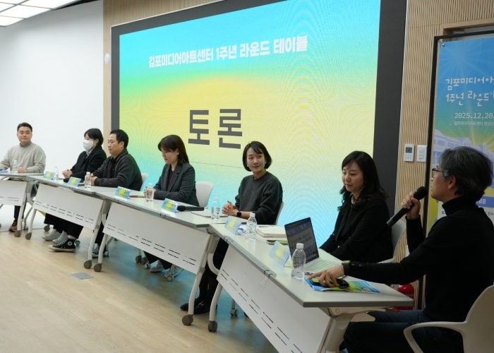 김포미디어아트센터 개관 1주년 라운드 테이블 성료