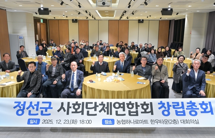 정선군 사회단체연합회, 창립총회 개최 