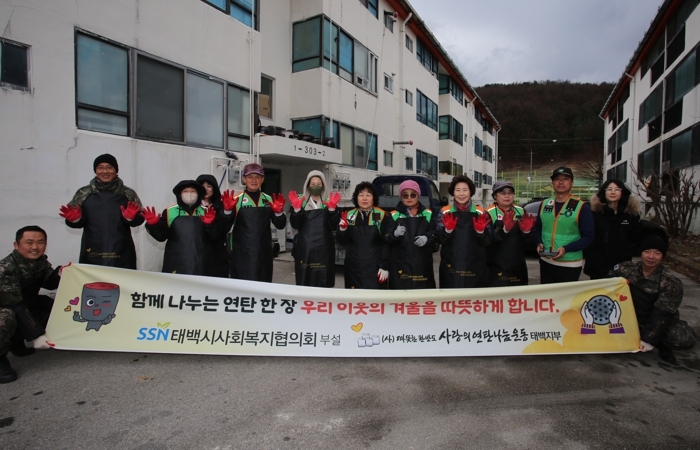 태백시자율방재단·예비군 지휘관, 에너지 취약가구 위한 ‘연탄 나르미’ 봉사활동 전개