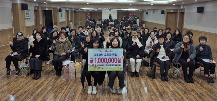 남동구 만수1동 통장자율회, 이웃사랑 후원금 기탁