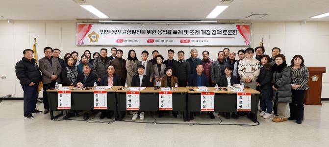 안양시의회 김경숙 의원, 안양시 만안·동안 균형발전 해법 논의