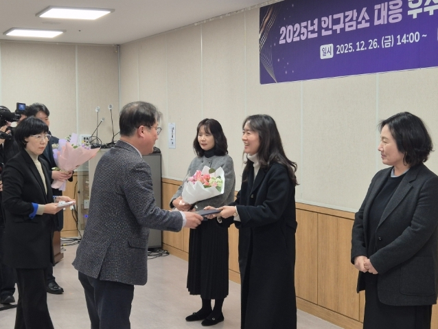 삼척시, 강원특별자치도 인구감소대응 우수사례 평가 “우수상” 수상