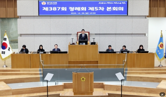 2025년 마지막 정례회 폐회