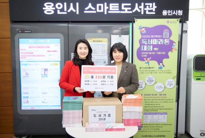  용인특례시는 문예마을 작가회로부터 시인 4명의 시집 총 231권을 기증받았다