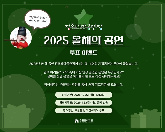 투표 이벤트 포스터 