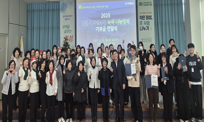 인천시, 자원순환 녹색 나눔장터 수익금으로 지역 이웃에 따뜻한 나눔 실천